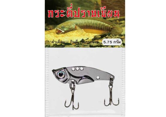 กระดี่ปราบเซียน
