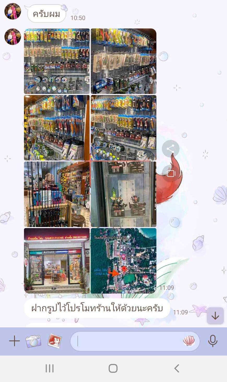 ร้าน Samed Phone