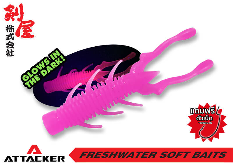 เหยื่อปลอม เหยื่อยาง ปลายาง PREMIUM SOFT BAIT BUG-001