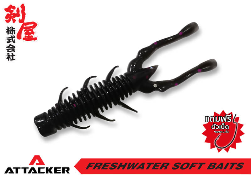 เหยื่อปลอม เหยื่อยาง ปลายาง PREMIUM SOFT BAIT BUG-001