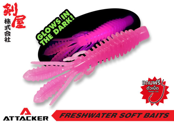 เหยื่อปลอม เหยื่อยาง ปลายาง PREMIUM SOFT BAIT BUG-002