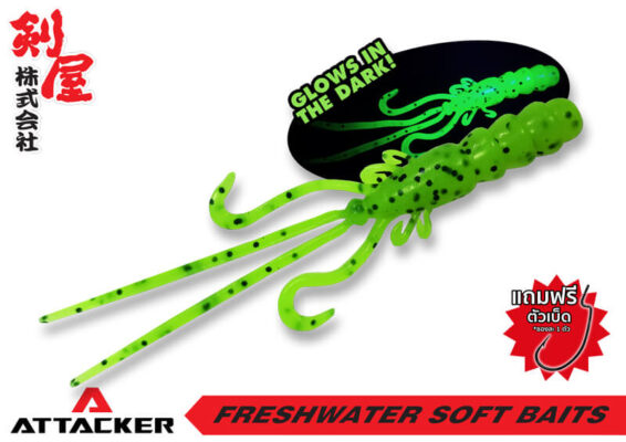 เหยื่อปลอม เหยื่อยาง ปลายาง PREMIUM SOFT BAIT BUG-005