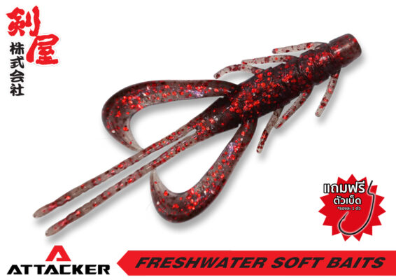เหยื่อปลอม เหยื่อยาง ปลายาง PREMIUM SOFT BAIT BUG-014