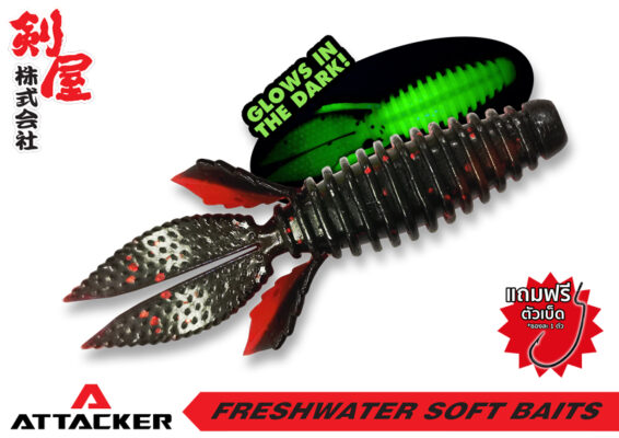 เหยื่อปลอม เหยื่อยาง ปลายาง PREMIUM SOFT BAIT BUG-017