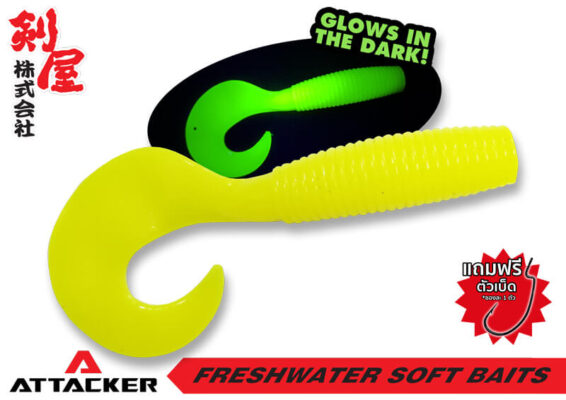 เหยื่อปลอม เหยื่อยาง ปลายาง PREMIUM SOFT BAIT BUG-018