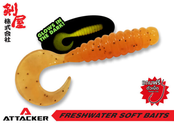 เหยื่อปลอม เหยื่อยาง ปลายาง PREMIUM SOFT BAIT BUG-019
