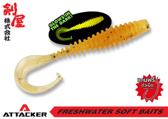 เหยื่อปลอม เหยื่อยาง ปลายาง PREMIUM SOFT BAIT BUG-022