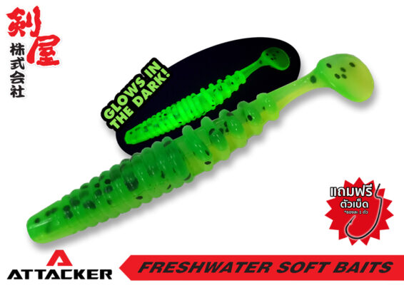 เหยื่อปลอม เหยื่อยาง ปลายาง PREMIUM SOFT BAIT BUG-029