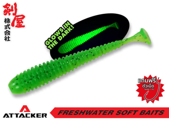 เหยื่อปลอม เหยื่อยาง ปลายาง PREMIUM SOFT BAIT BUG-030