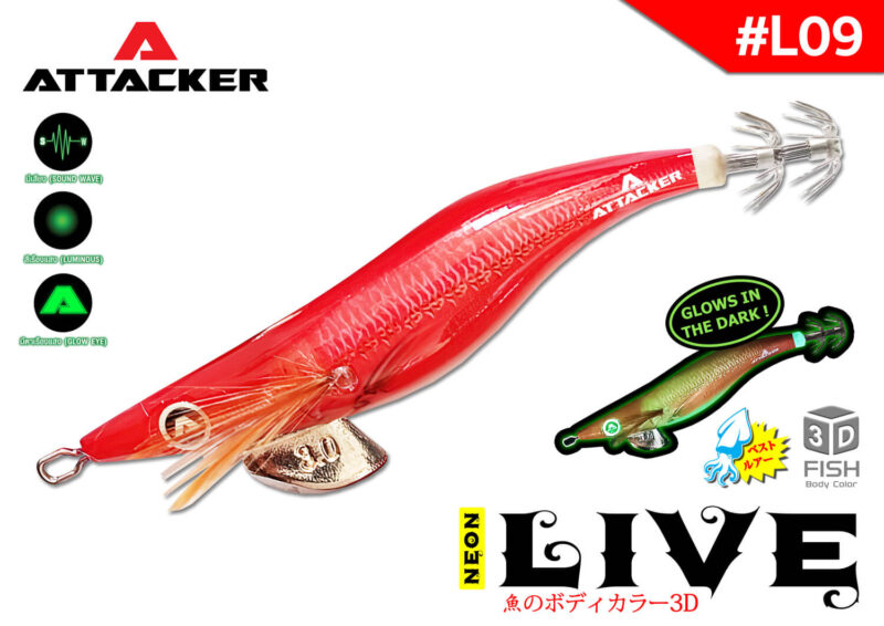 โยกุ้งเรืองแสง เหยื่อปลอมตกหมึก ATTACKER NEON LIVE