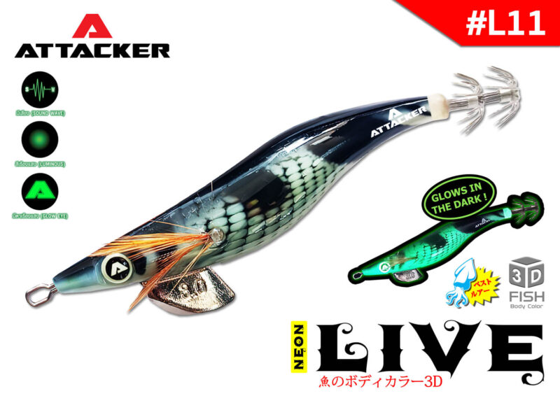 โยกุ้งเรืองแสง เหยื่อปลอมตกหมึก ATTACKER NEON LIVE