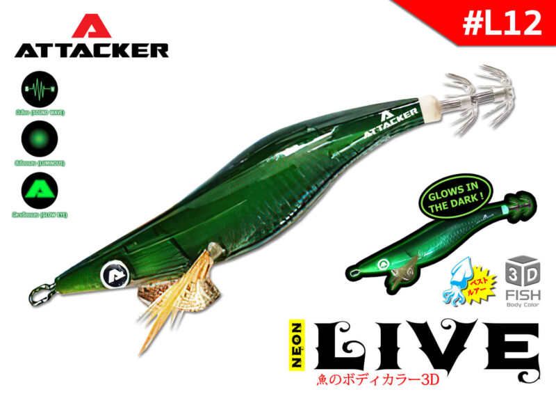 โยกุ้งเรืองแสง เหยื่อปลอมตกหมึก ATTACKER NEON LIVE