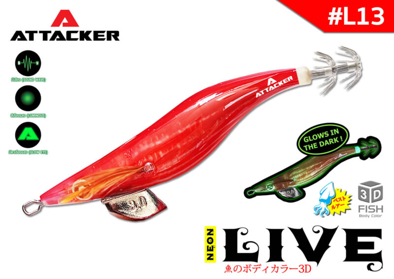 โยกุ้งเรืองแสง เหยื่อปลอมตกหมึก ATTACKER NEON LIVE