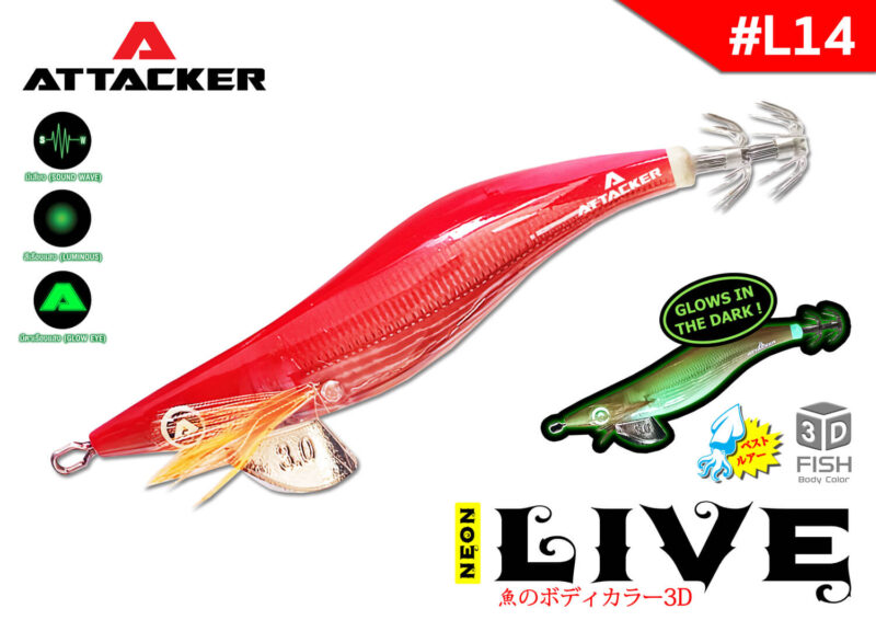 โยกุ้งเรืองแสง เหยื่อปลอมตกหมึก ATTACKER NEON LIVE