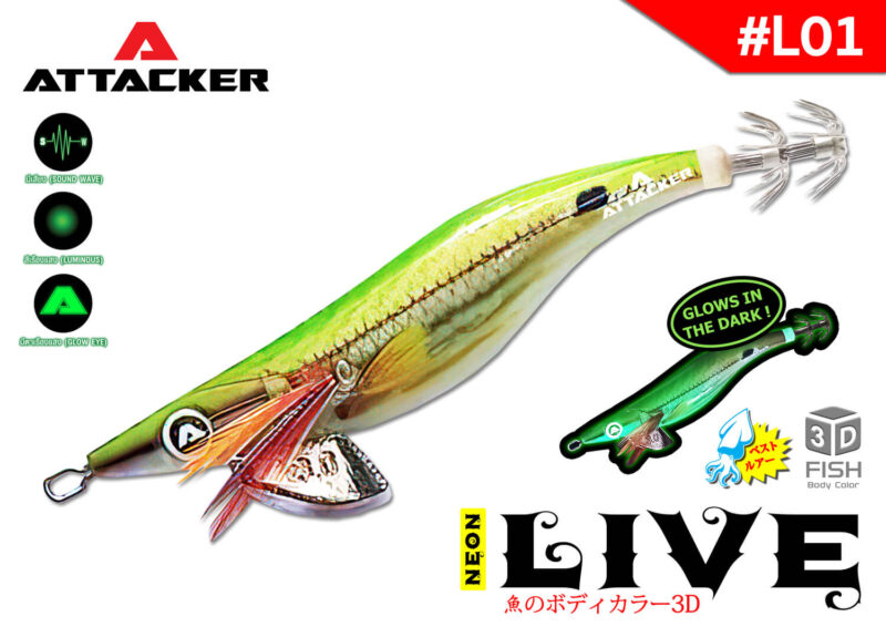 โยกุ้งเรืองแสง เหยื่อปลอมตกหมึก ATTACKER NEON LIVE