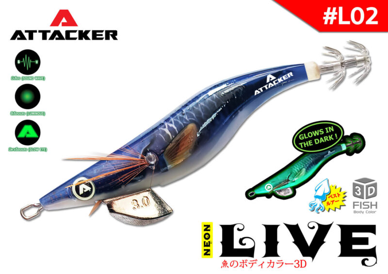 โยกุ้งเรืองแสง เหยื่อปลอมตกหมึก ATTACKER NEON LIVE