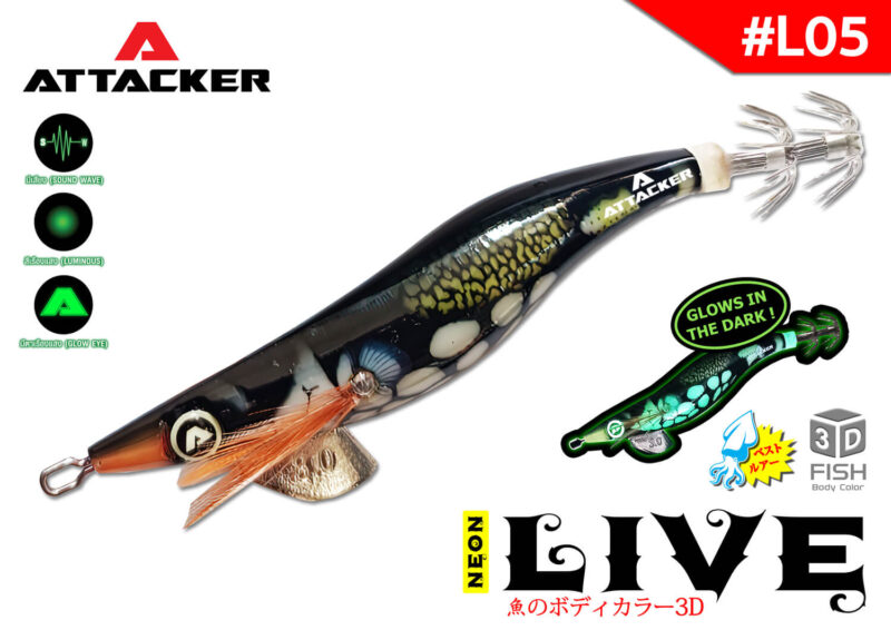 โยกุ้งเรืองแสง เหยื่อปลอมตกหมึก ATTACKER NEON LIVE