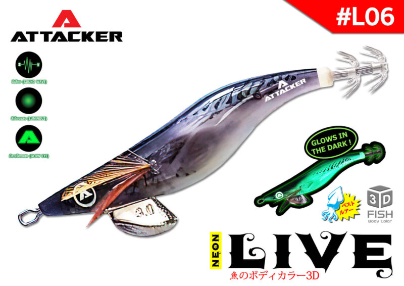 โยกุ้งเรืองแสง เหยื่อปลอมตกหมึก ATTACKER NEON LIVE