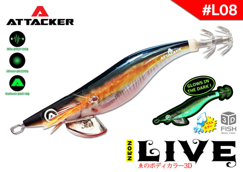 โยกุ้งเรืองแสง เหยื่อปลอมตกหมึก ATTACKER NEON LIVE