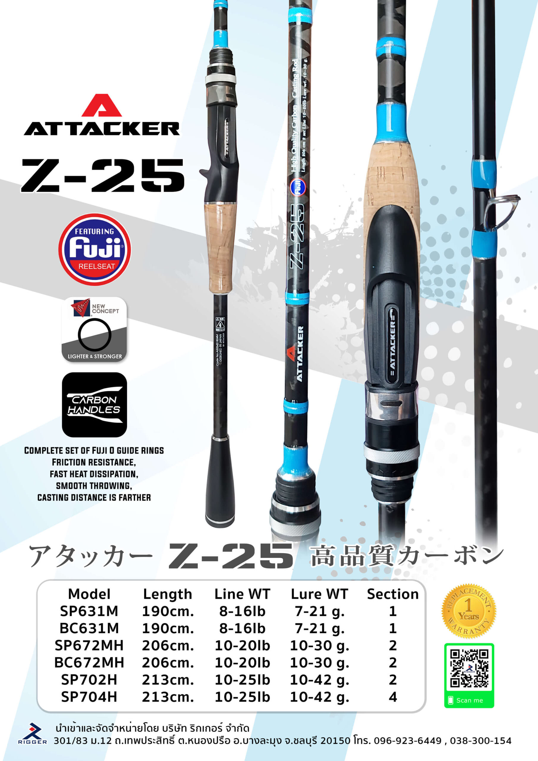 คันเบ็ดตกปลา คันตีเหยื่อปลอม ATTACKER รุ่น Z-25