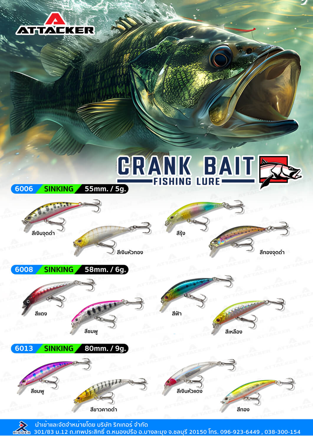 เหยื่อปลอม เหยื่อตกปลา ATTACKER CRANK BAIT Fishing Bait Lure SINKING