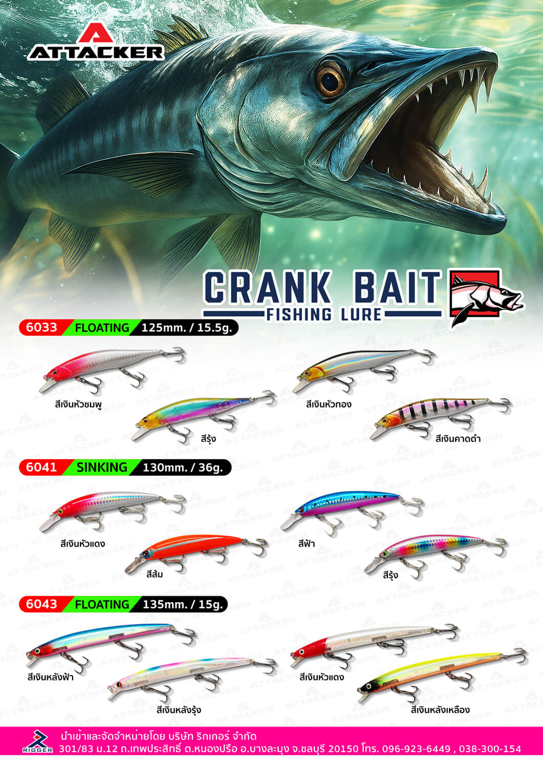 เหยื่อปลอม เหยื่อตกปลา ATTACKER CRANK BAIT Fishing Bait Lure SINKING-FLOAT-3