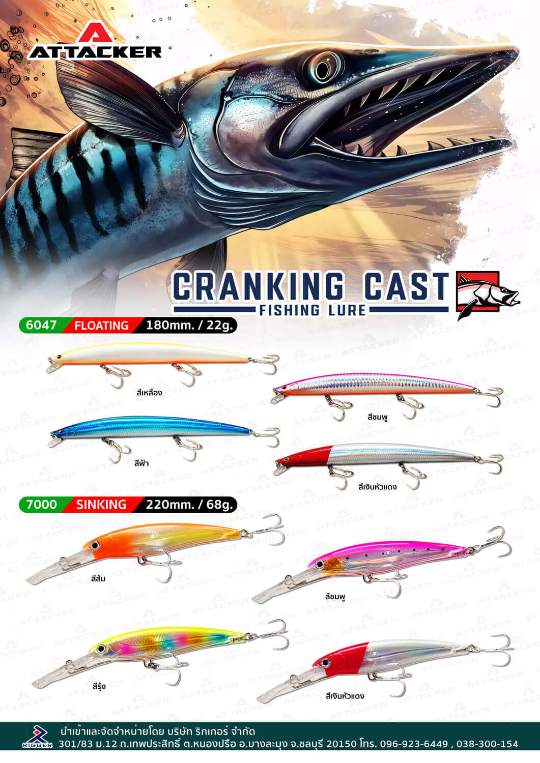 เหยื่อปลอม เหยื่อตกปลา ATTACKER CRANK BAIT Fishing CAST Lure